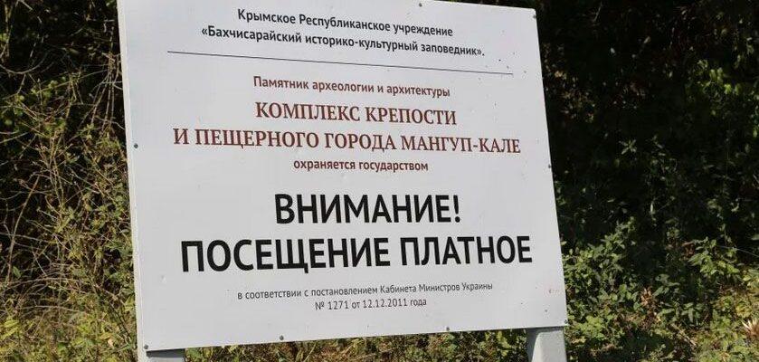 В Крыму решили изменить правила льготного посещения заповедных территорий