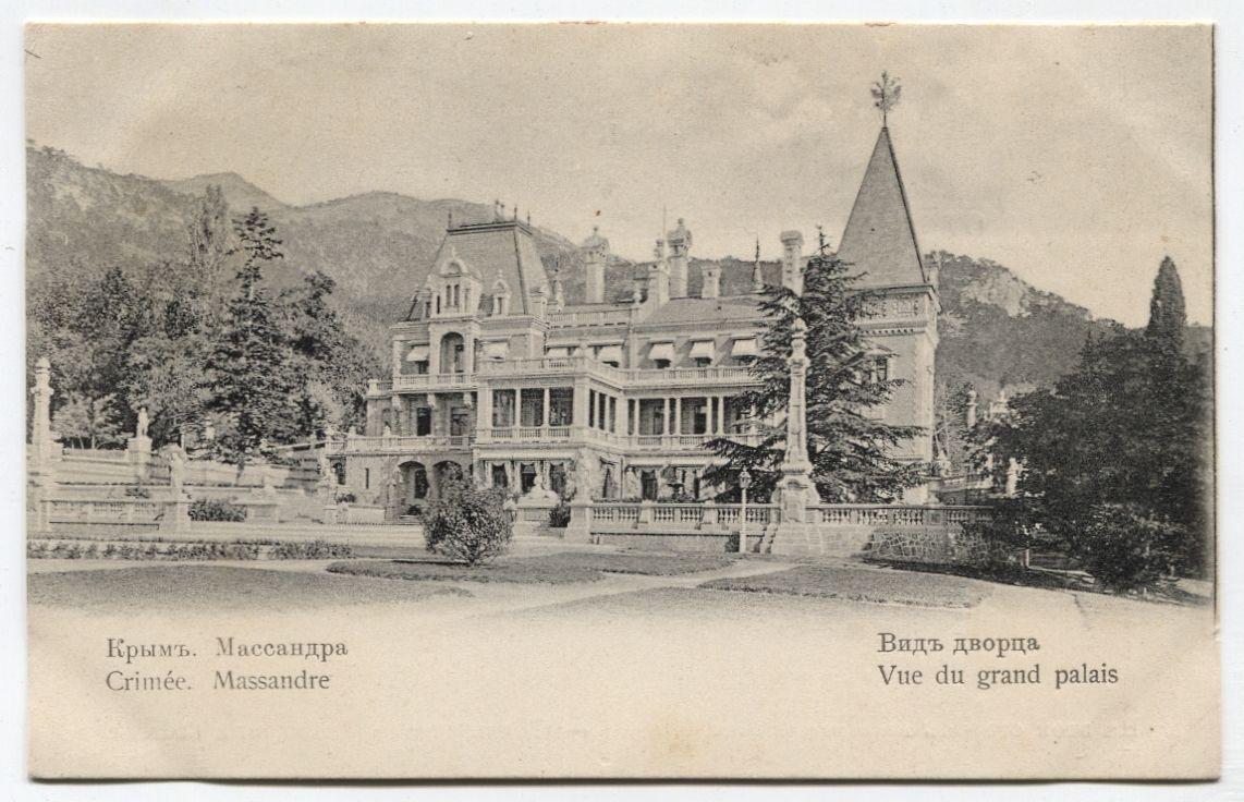 Старое фото Массандровский дворец в Ялте
