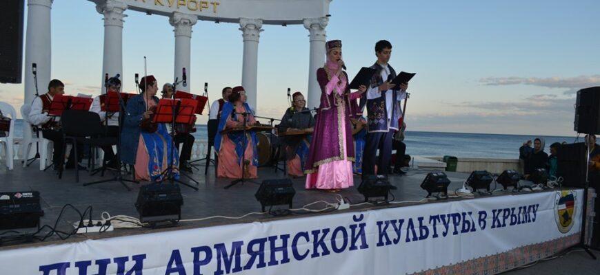 В городах Крыма пройдёт фестиваль армянского искусства