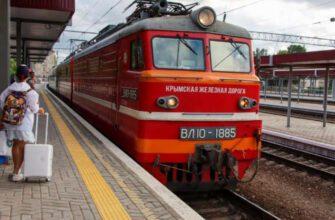 Из столицы на полуостров Крым будет пущен специальный поезд